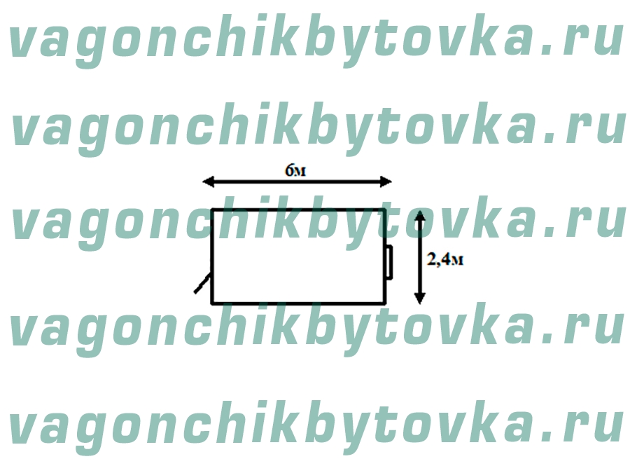Вагончик для строителей 6м